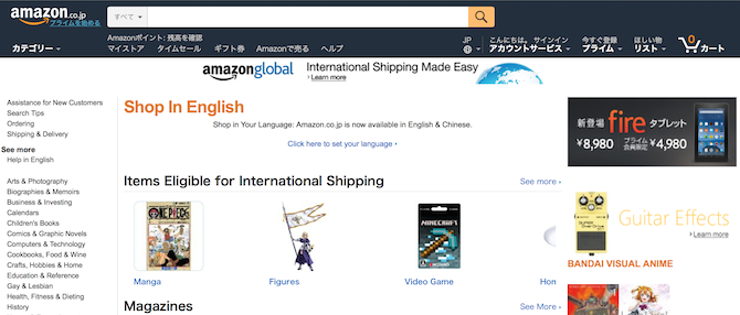 Vaš vodič po zaslonskem zaslonu 670 x 286 jezika v jeziku japonski jezik Amazon