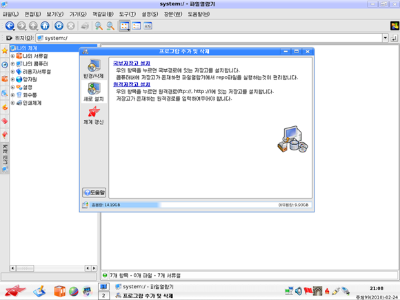linux distribucijski seznam